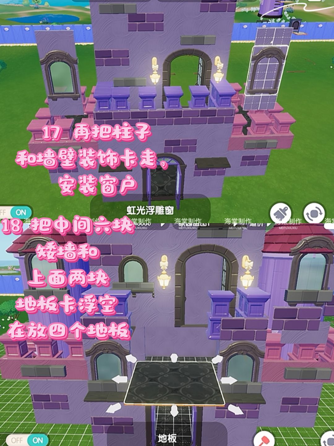 心动小镇灰太狼狼堡教程 14