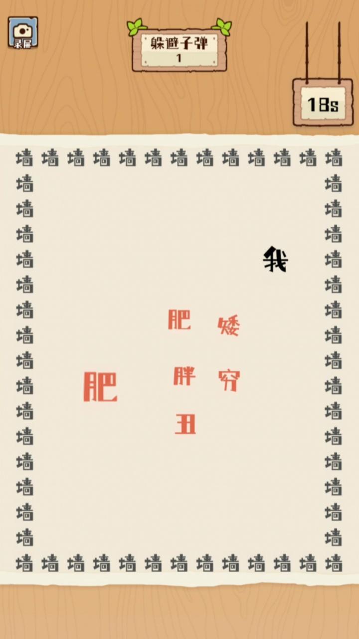 🌈纯文字解压游戏!🀄🀄满腹经纶就在这里! 1