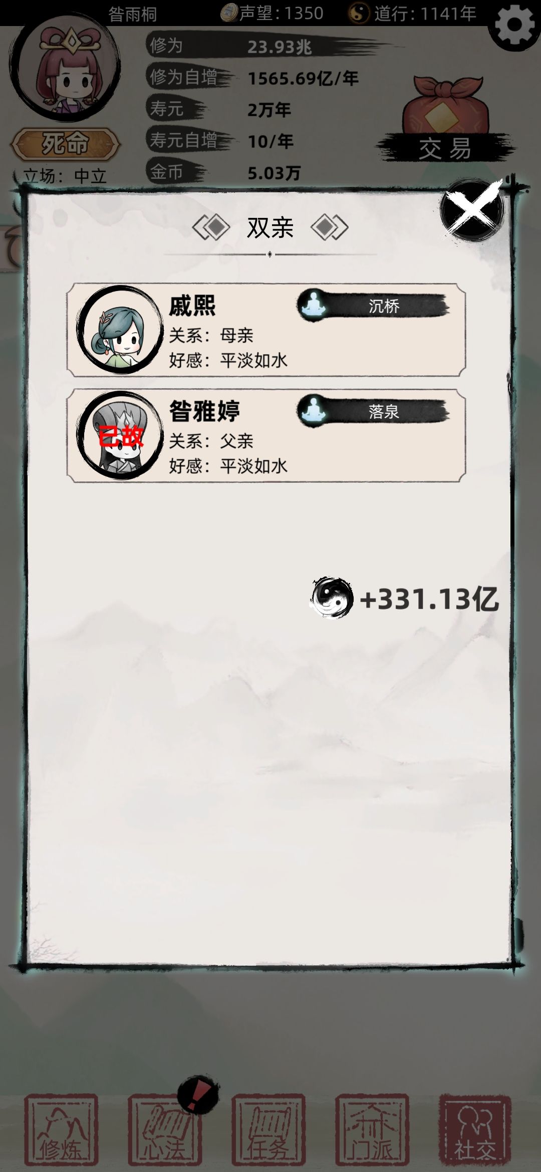 这二老关系不简单呐 2