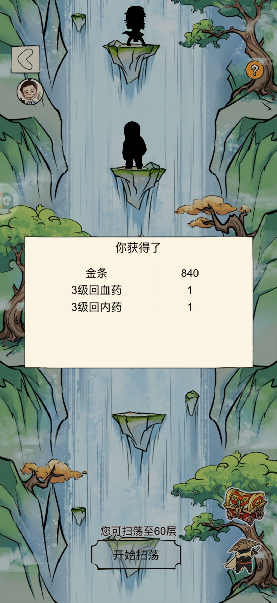 50组熊猫人 1