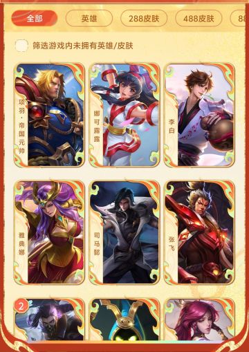 「英雄皮肤登录送」活动卡片互换帖～