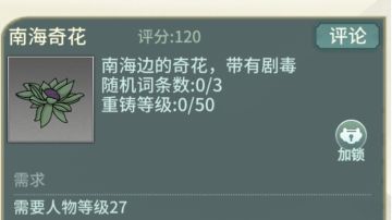 【神奇老装备】第二期 南海奇花是啥