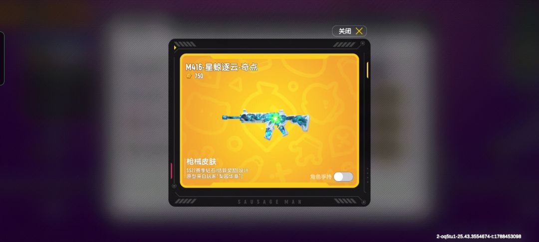 段位皮肤和新赛季的段位结算皮肤 4