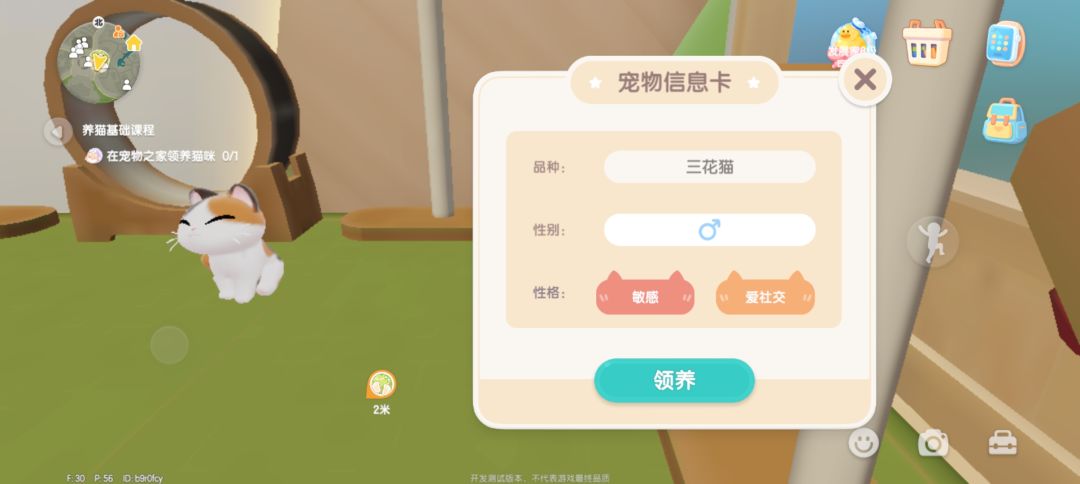 为啥每次都在领养猫猫这里卡死！ 2
