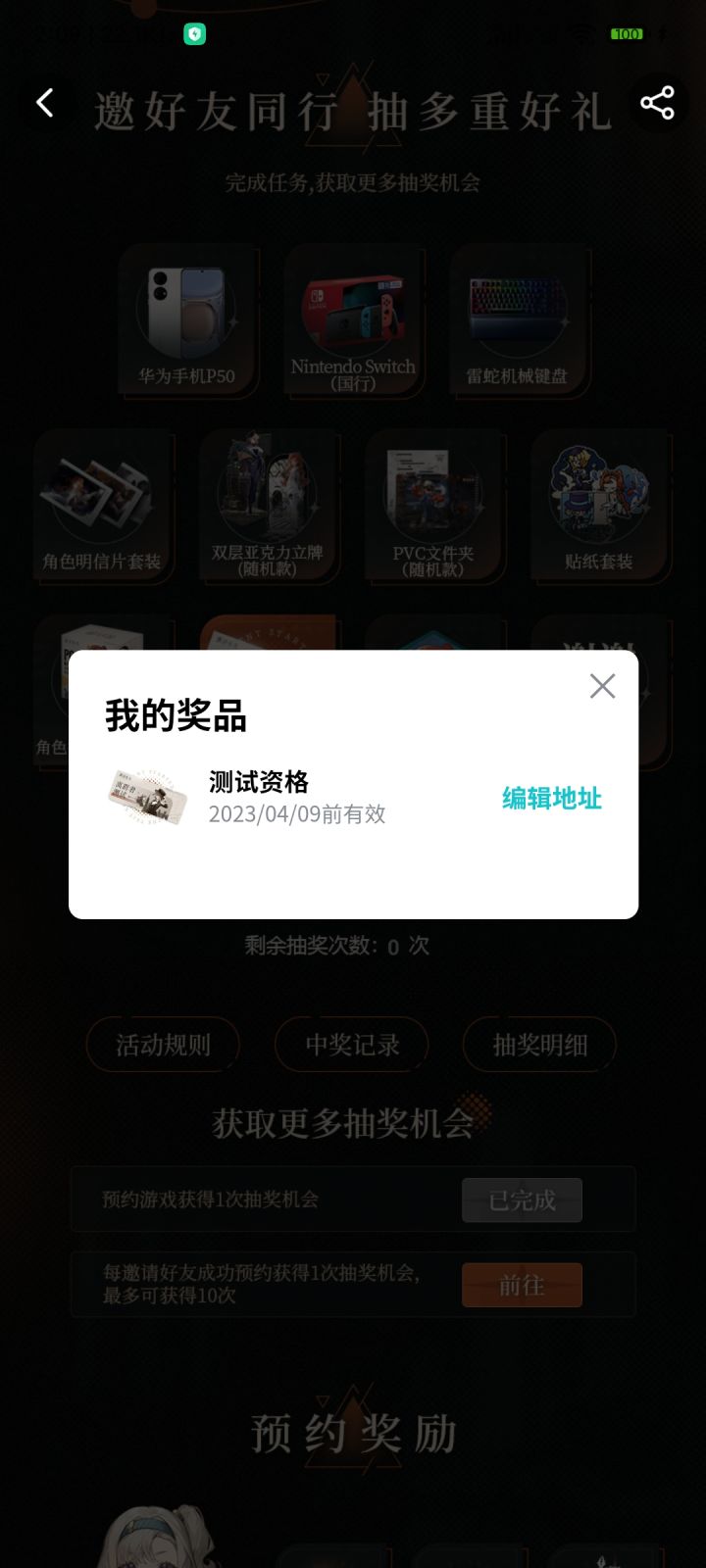 首抽，这正常吗？截图