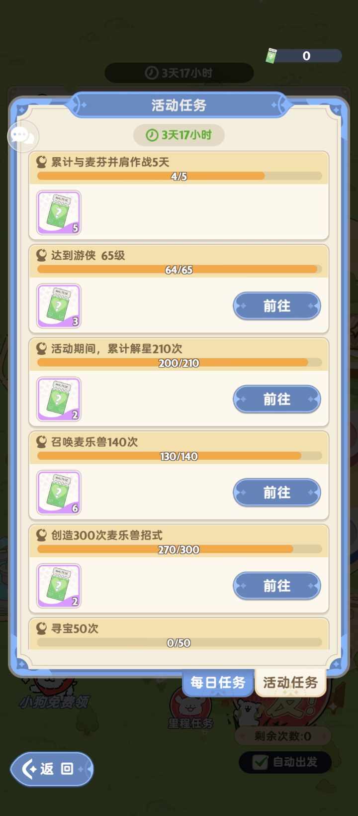 点赞，吸欧截图