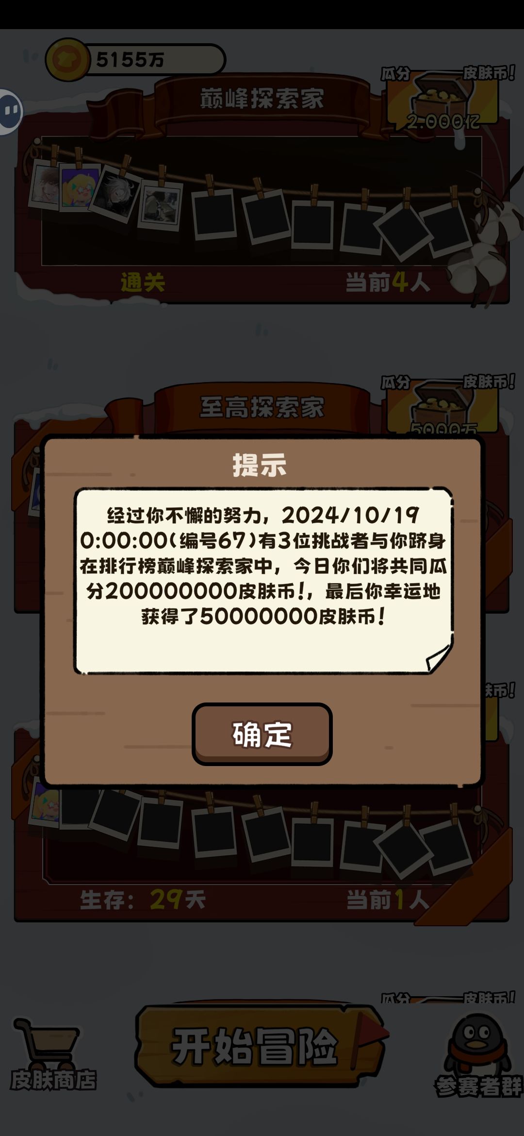 这币多得像bug 1