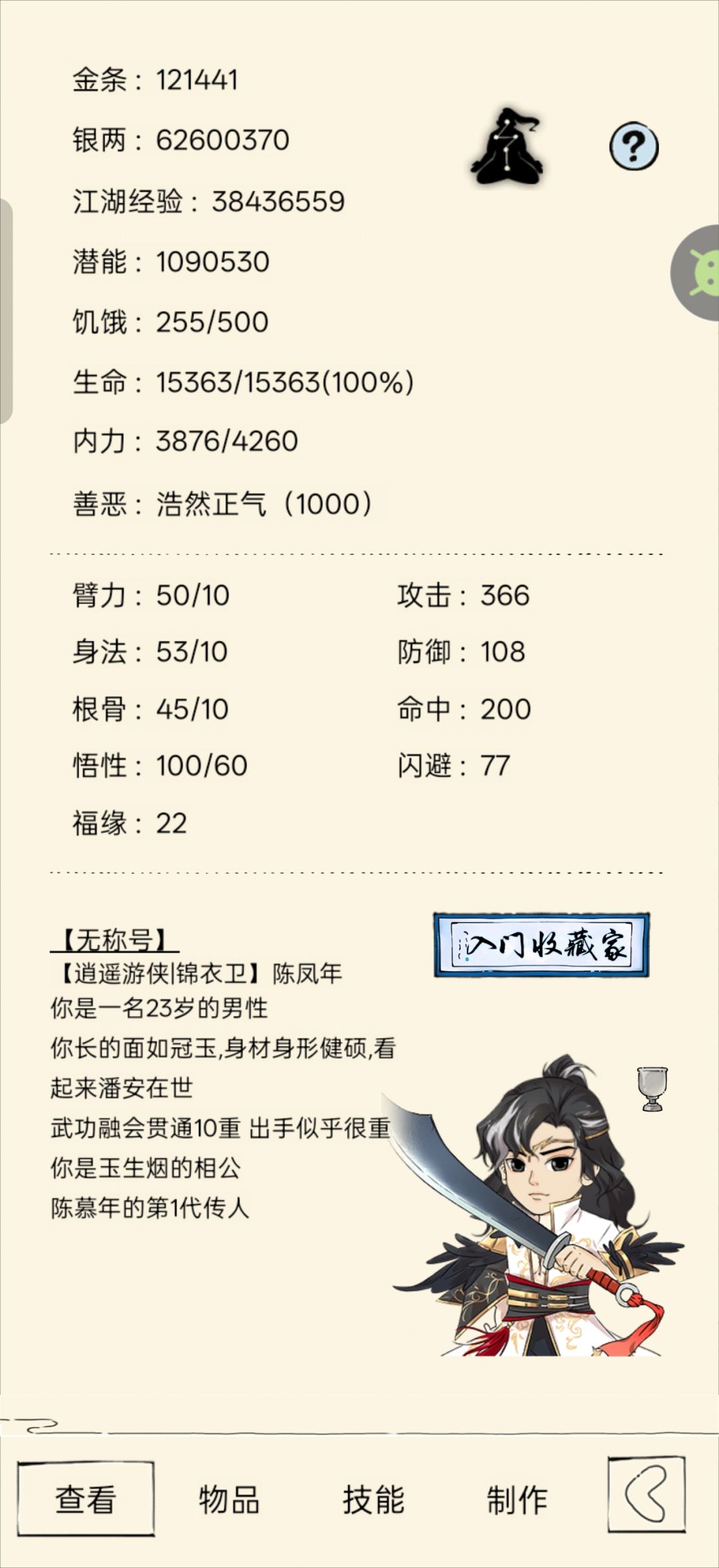 跨服为什么一堆人看到我就点我 1