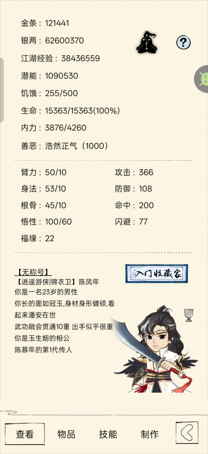 跨服为什么一堆人看到我就点我截图