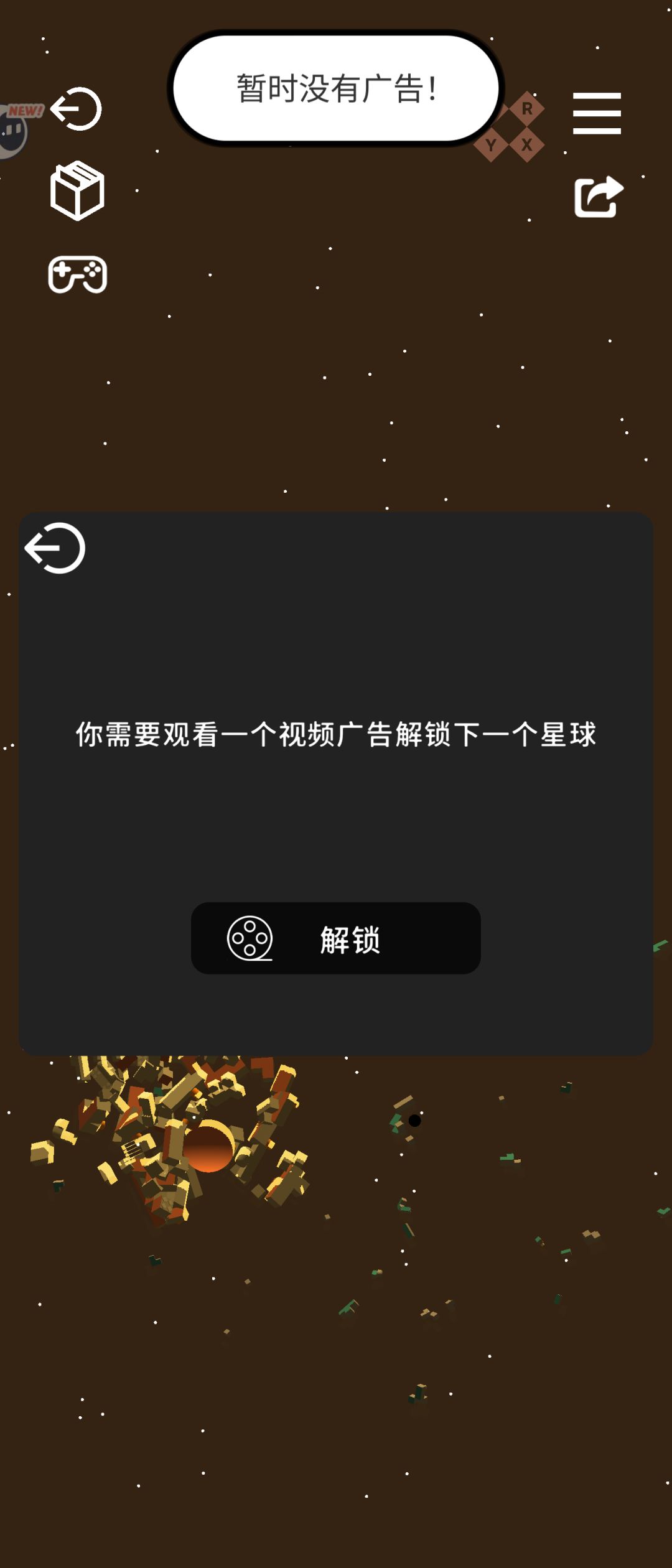 啊?怎么往下玩啊 2
