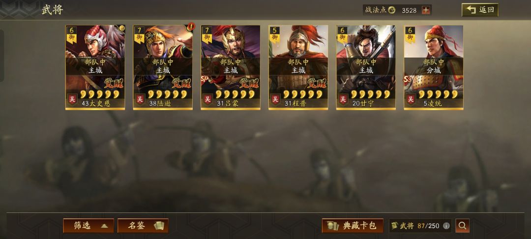 刚s4,很多新战法没有 3