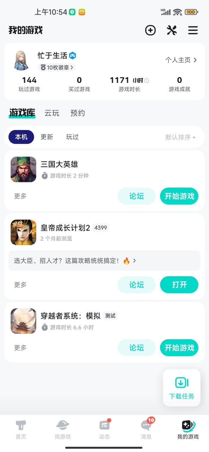 为什么这游戏时间不更新截图
