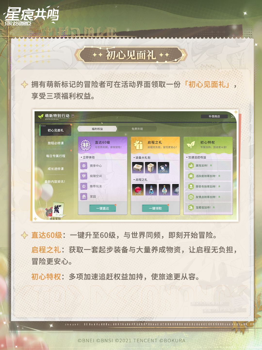 背刺活跃玩家!新玩家追赶活动太夸张! 2