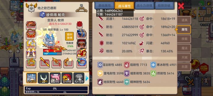 面板终于超显示上限了截图