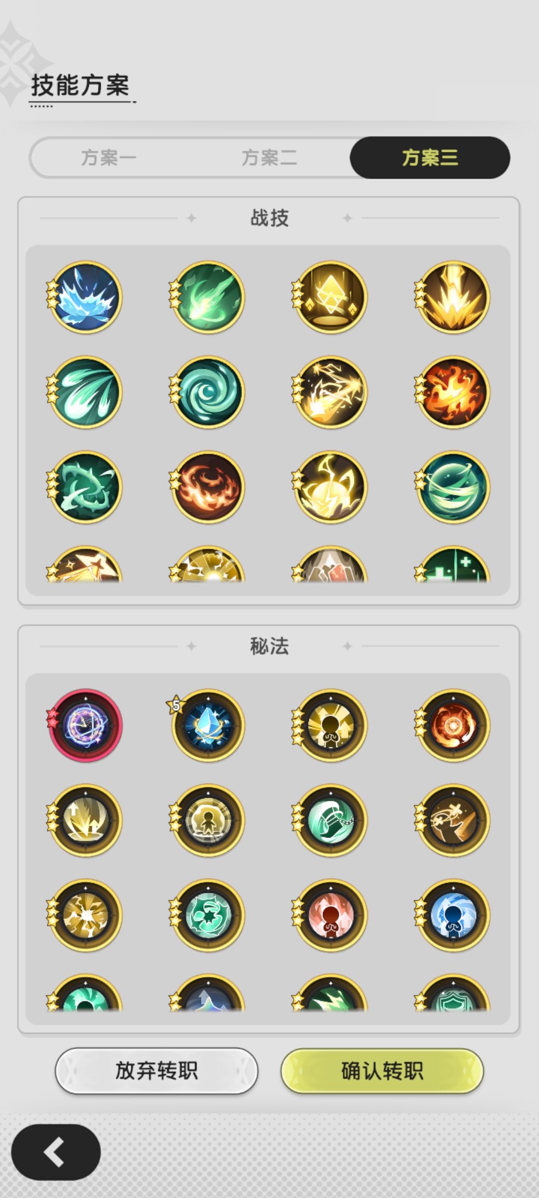 转职怎么选? 3