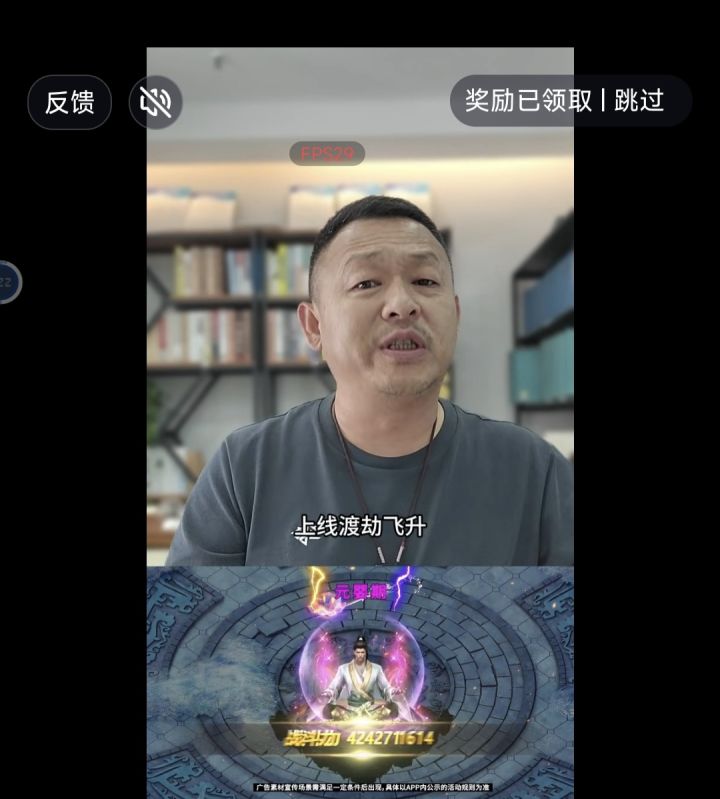 这广告跳过就没奖励,等它时间到了还是这个鸟样。截图