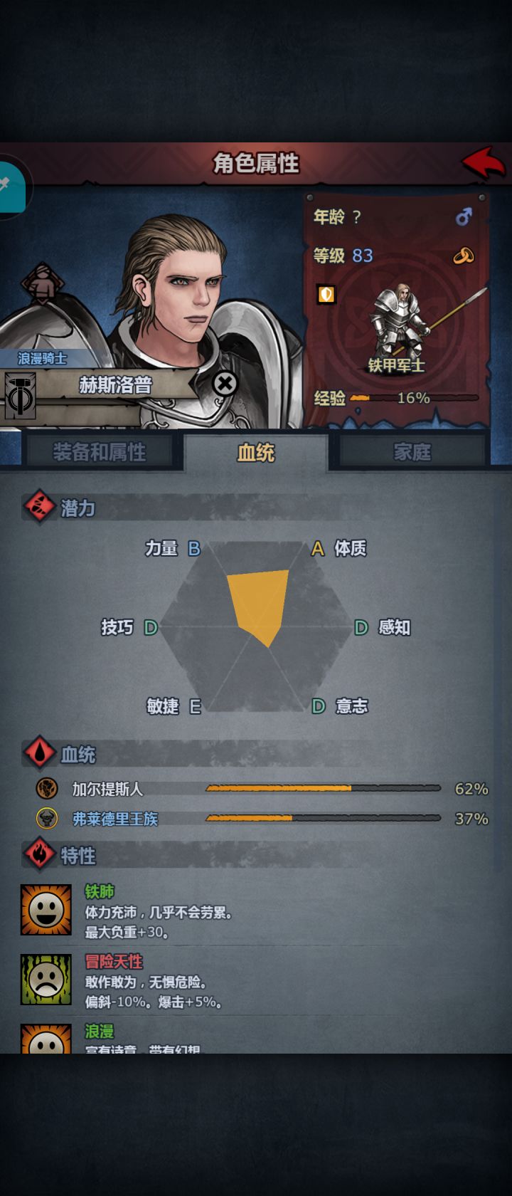 《关于我本以为养废了的角色的儿子基因突变这件事》截图