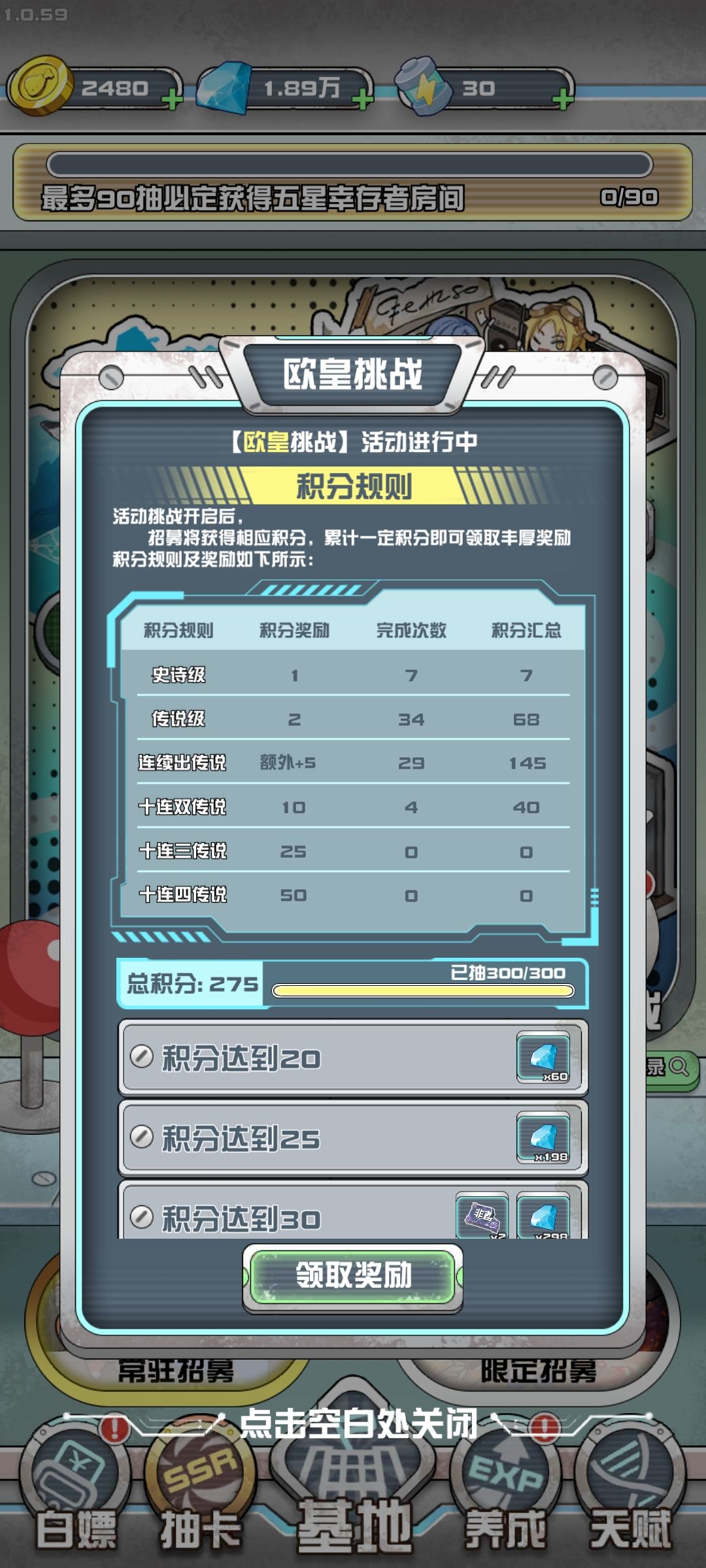 第一天玩求超越 1