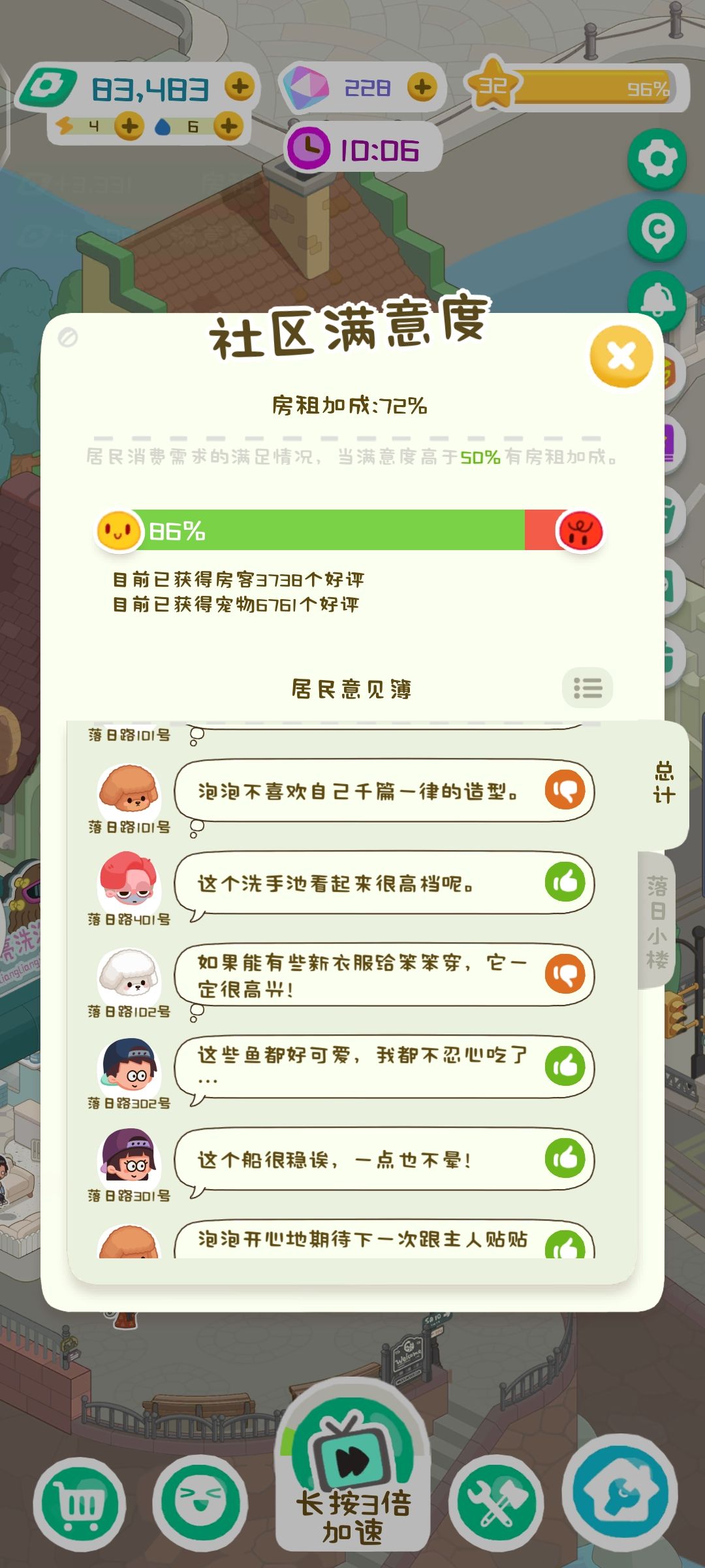 宠物为什么还会差评啊,明明都有了 1