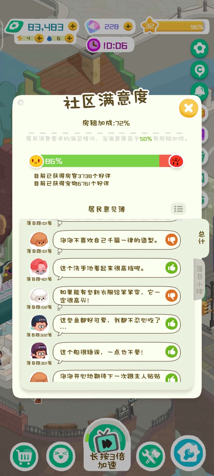 宠物为什么还会差评啊,明明都有了截图