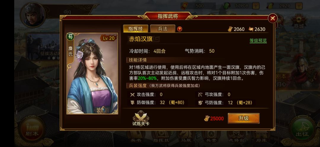 谁知道霸业剧本里的指挥计数据计算逻辑? 4
