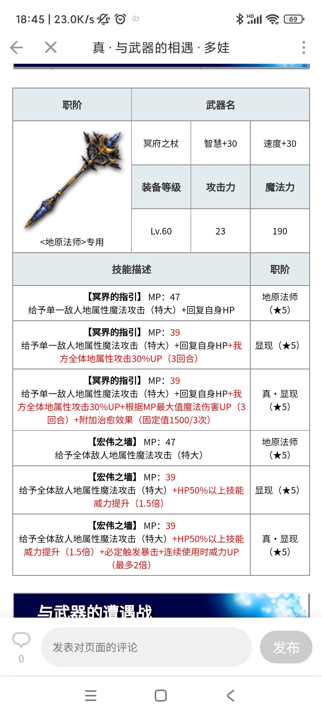 五星多娃专武一些奇奇怪怪问题 3