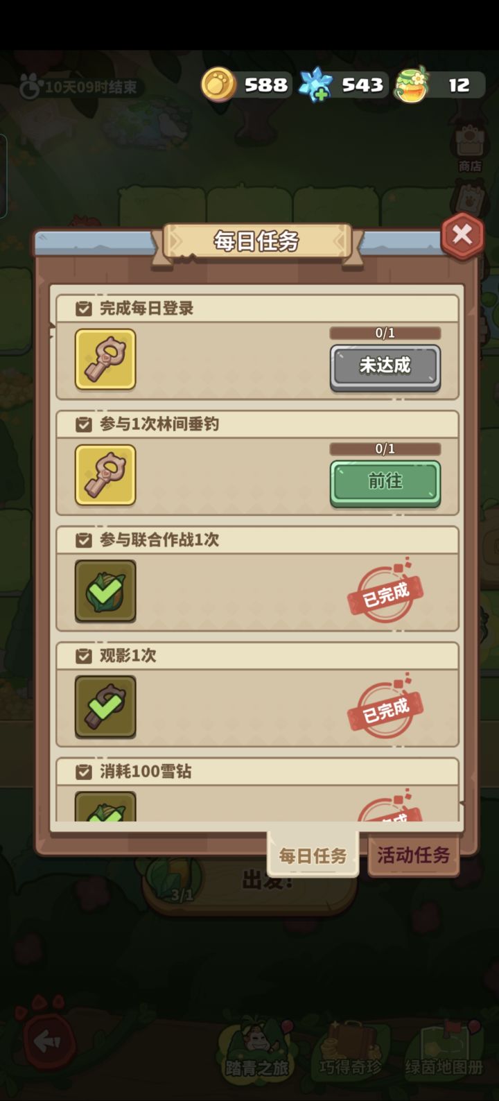 这叫修复好了？截图