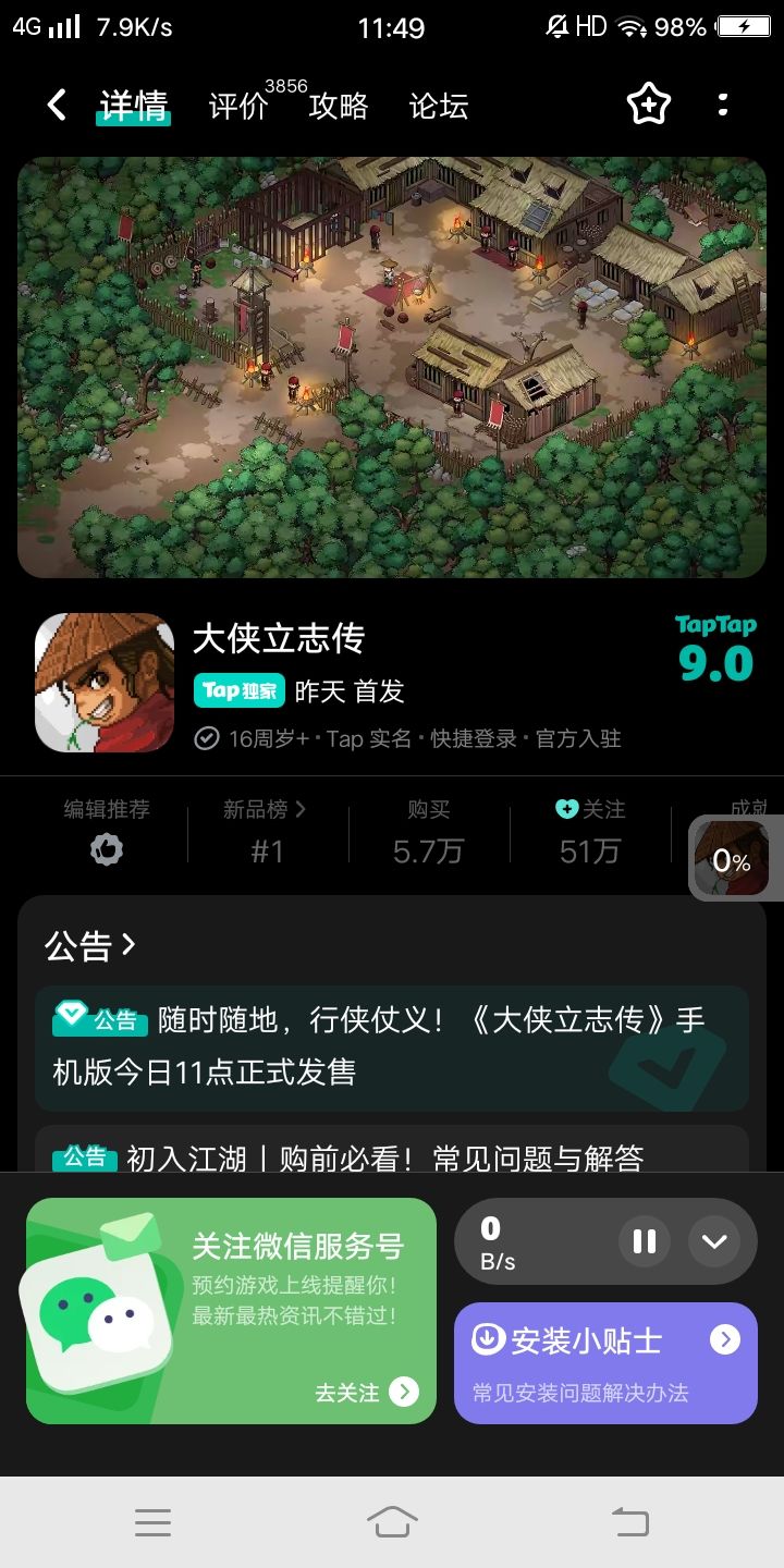 这个游戏有什么需要注意的吗? 1