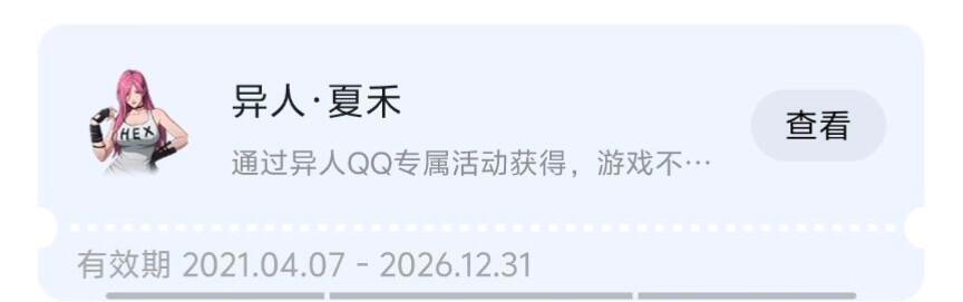 《鸽子还是预定了》 1