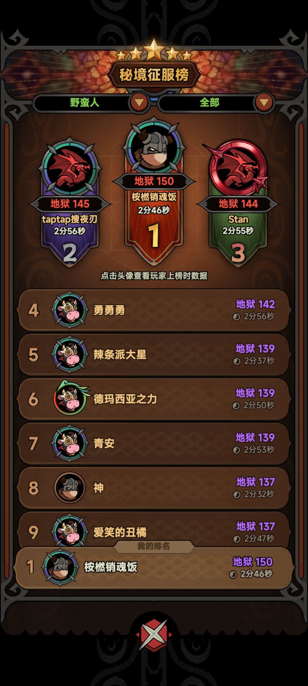 也是让我玩到版本答案了 1