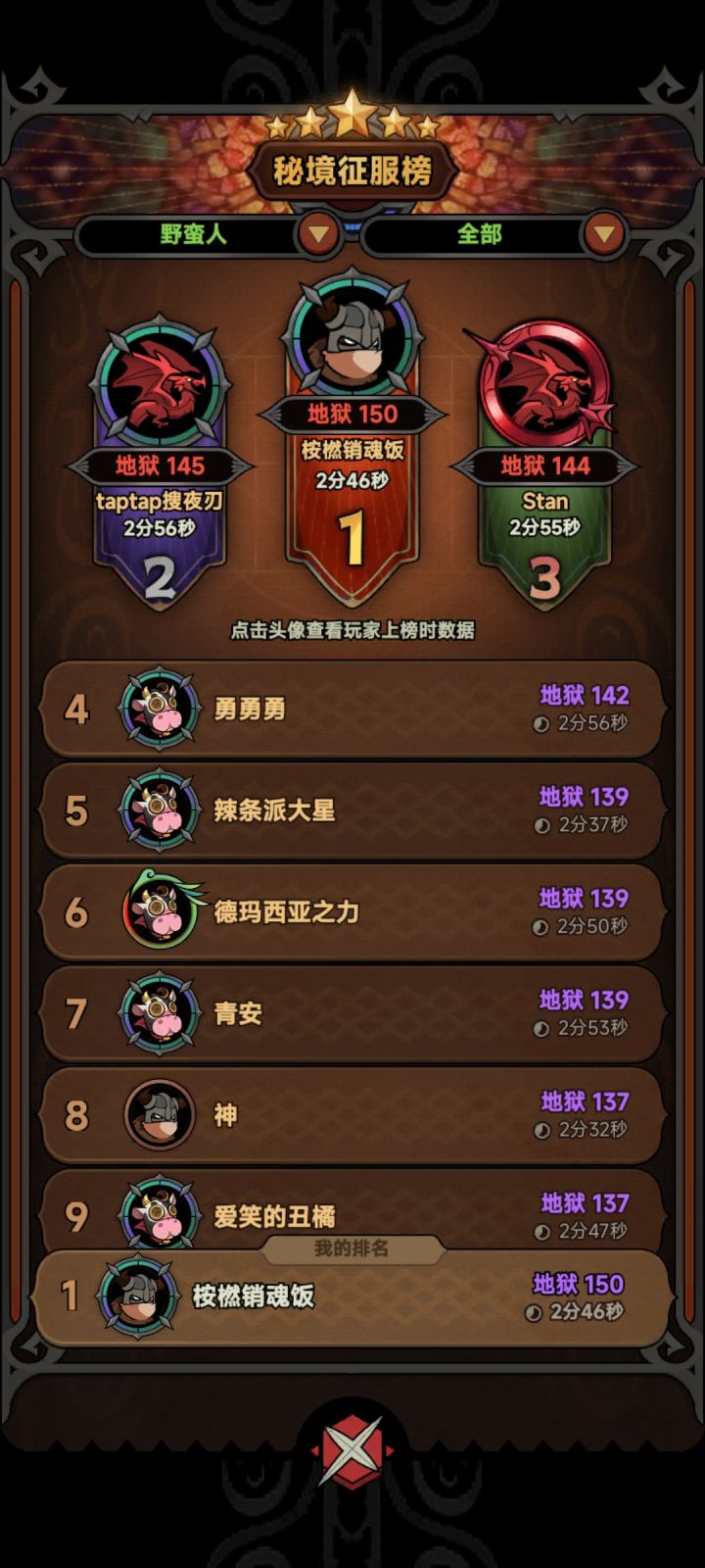 也是让我玩到版本答案了截图