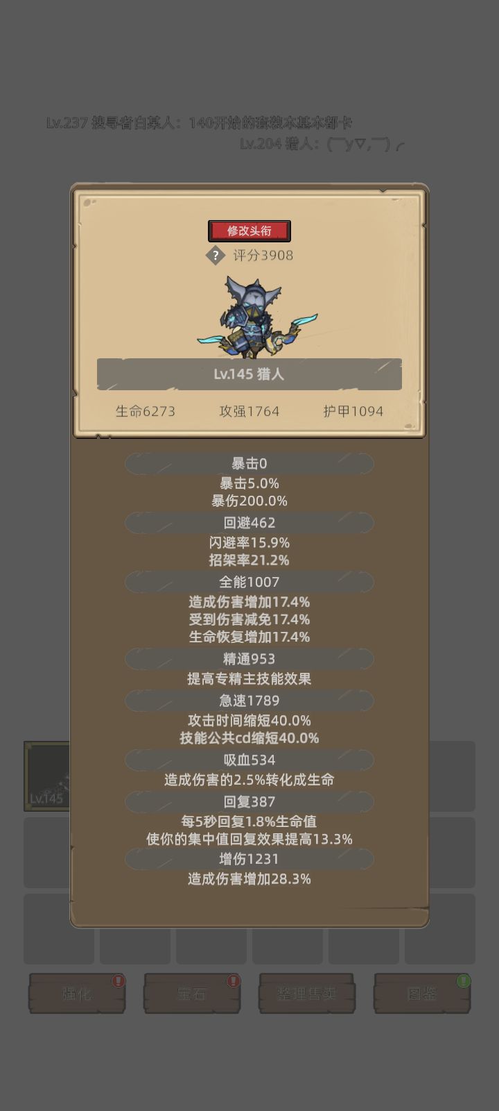 我的幻化日记 1