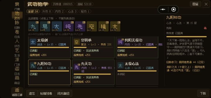 九阳9级后无成长？截图
