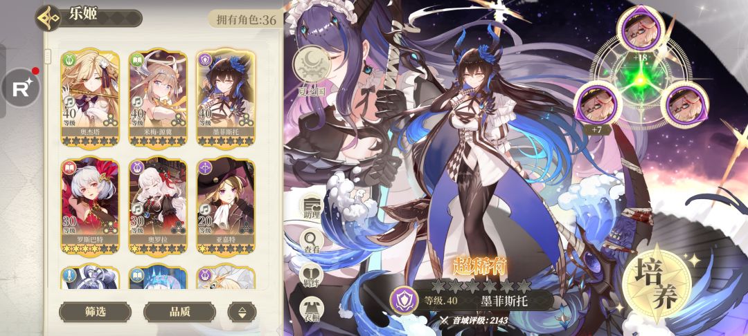 大佬们,如何配队啊 2