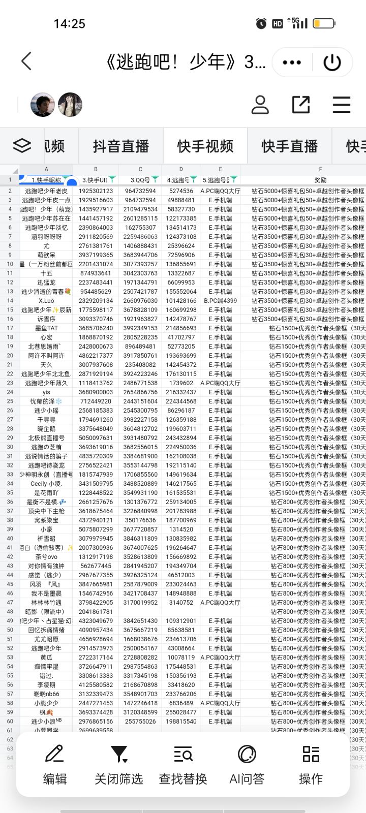 草根逆袭,yi s截图
