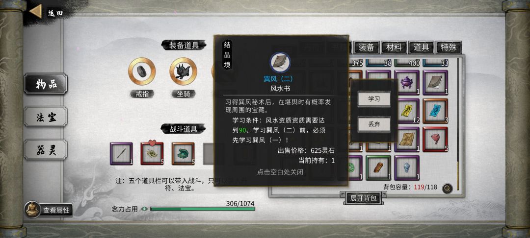 这个巽风一到底在哪找啊 1