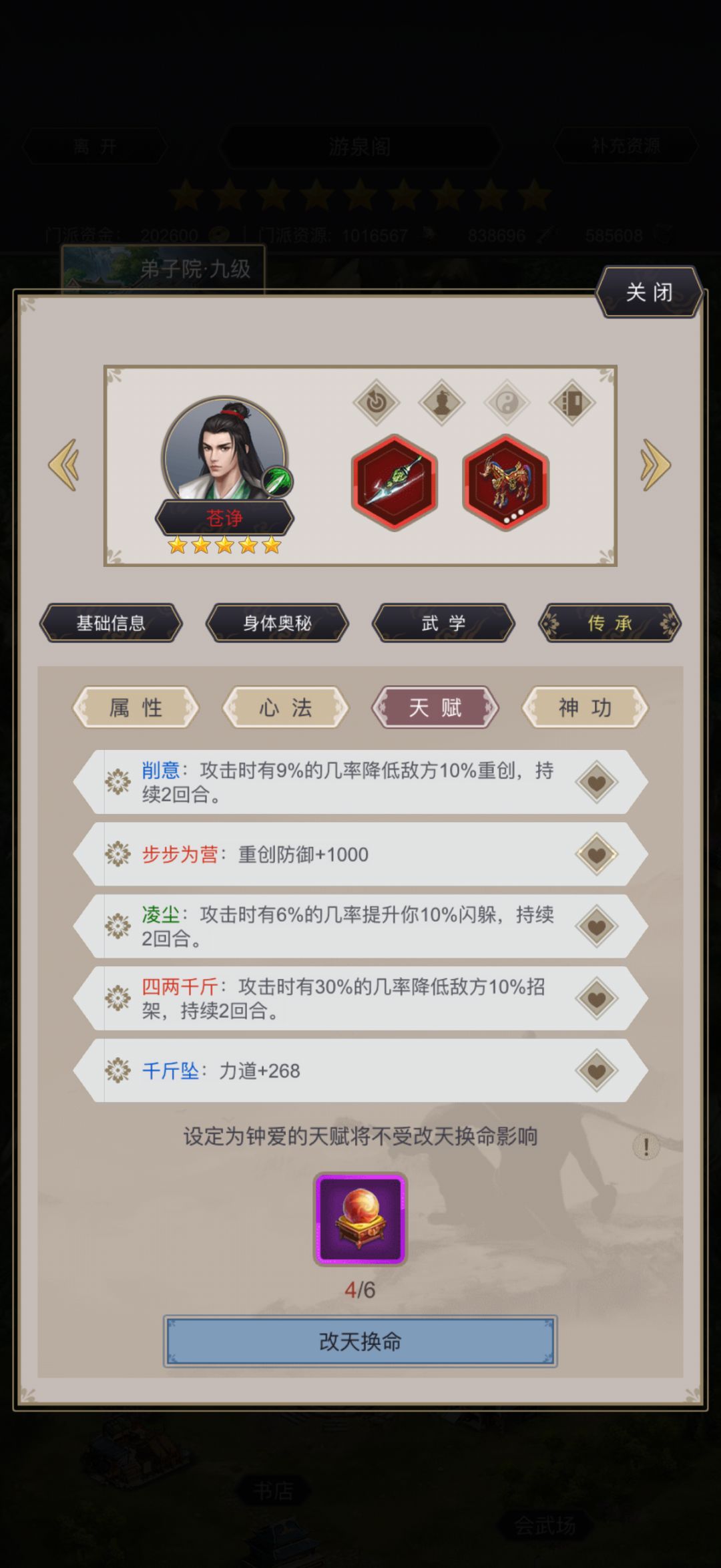 动态图片 4