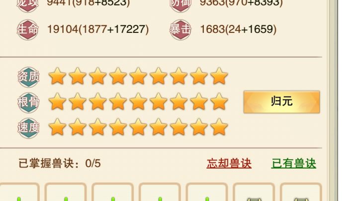 999截图