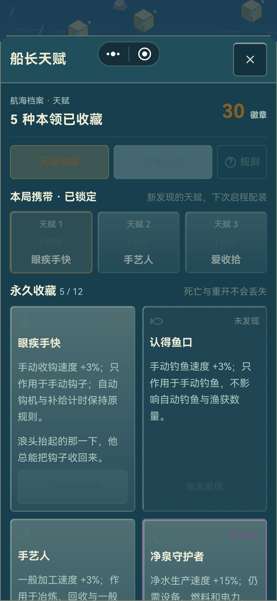 关于界面风格的一些小细节的问题 1