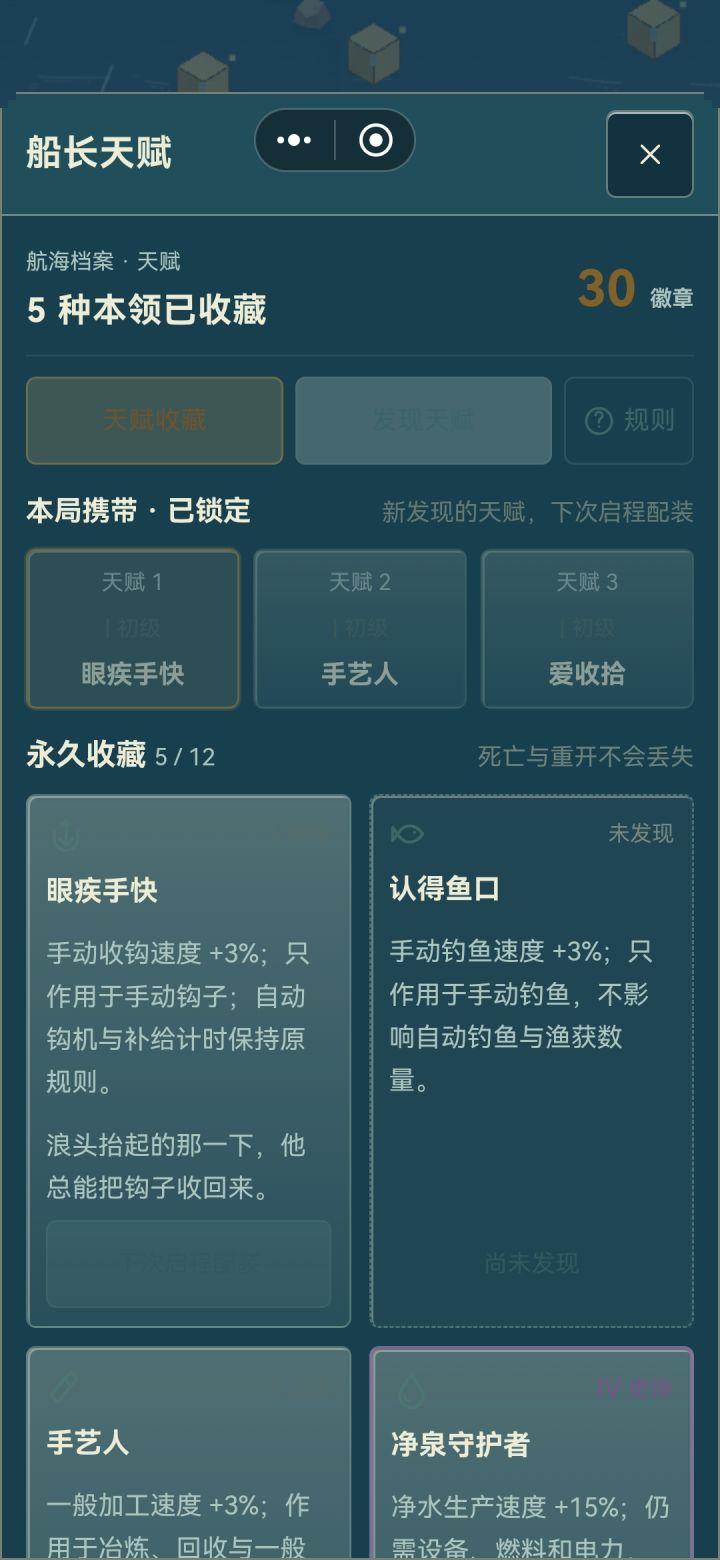 关于界面风格的一些小细节的问题截图
