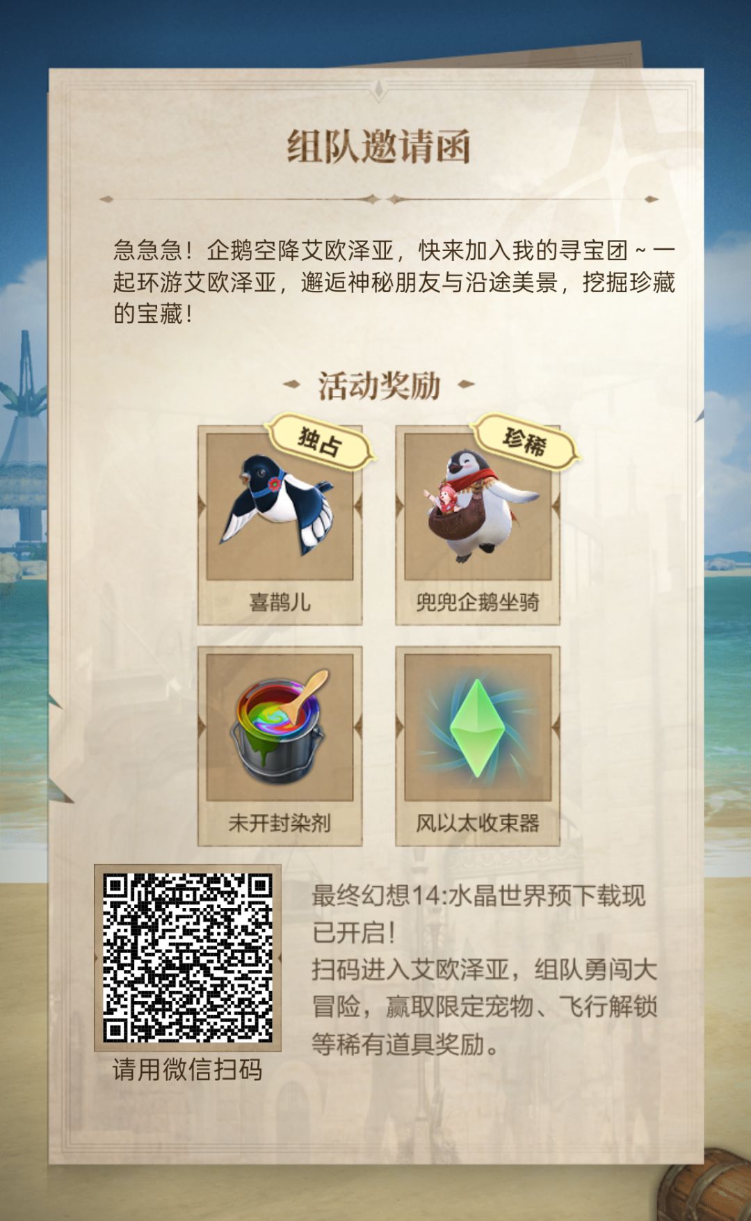 V组 2