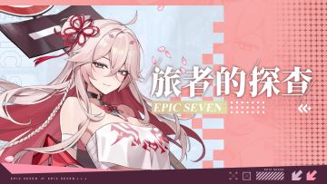 旅者的探查 | 5星光明属性骑士「组长亚露嘉」解析攻略