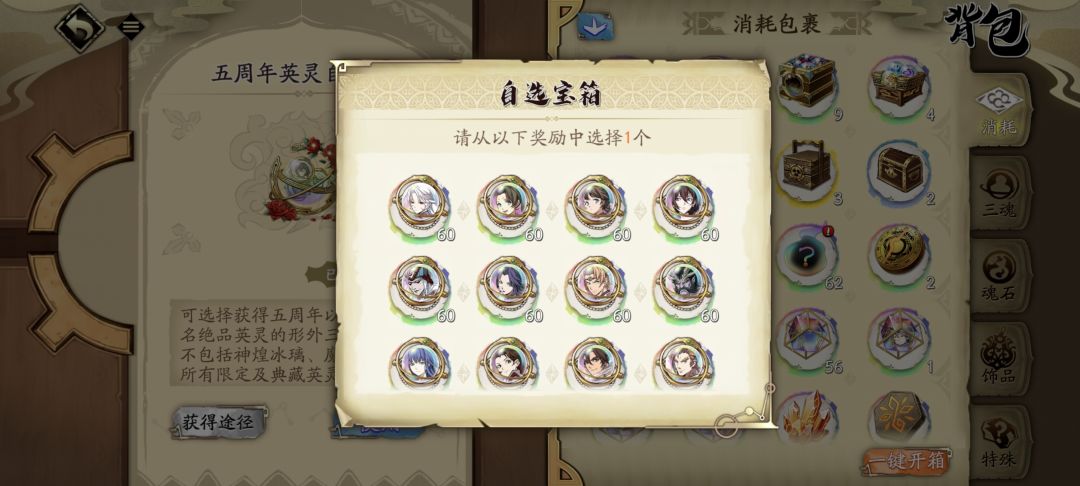 我这个选啥 2