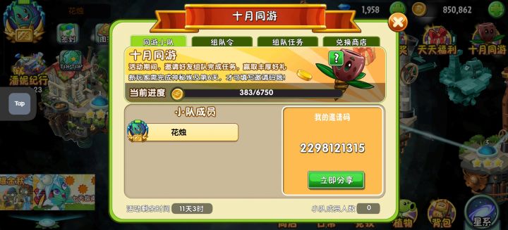 有没有组队的截图