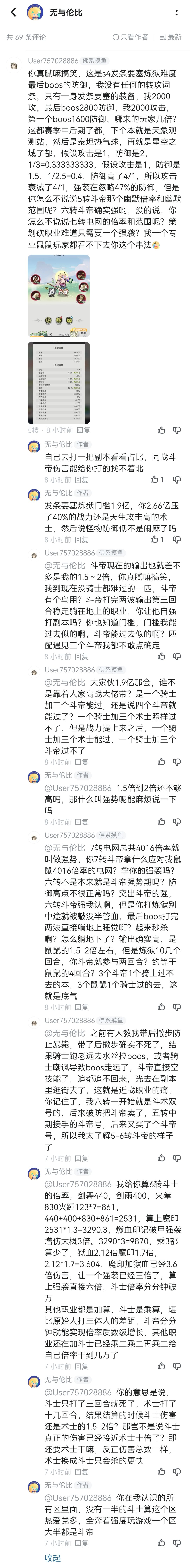 成分正确,允许哭斗 1