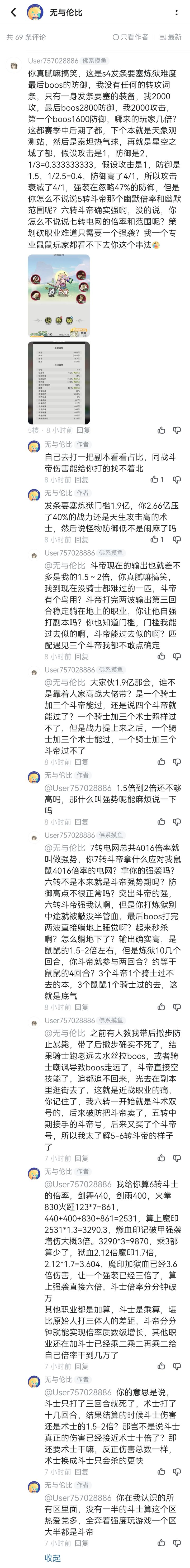 成分正确,允许哭斗截图