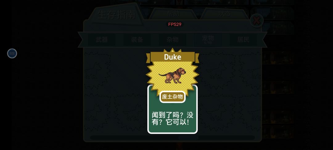这个宠物有什么特殊能力吗 3
