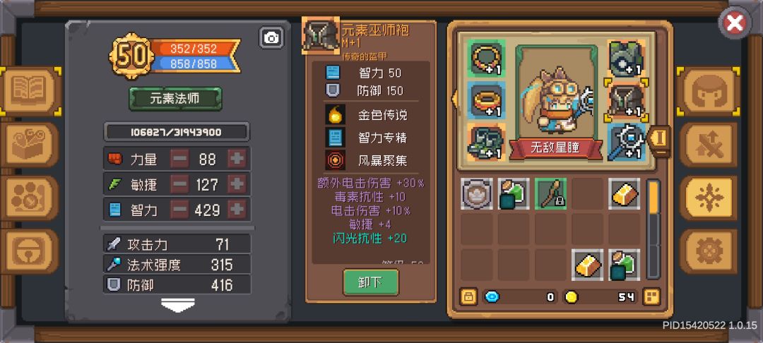 感觉boss装太小丑了 1