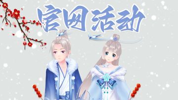 官网活动|邂逅烂漫初冬 2022第一场雪有我陪你看 快来领取初冬福利啦~~