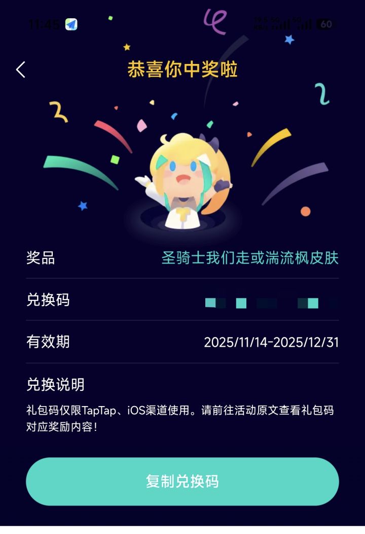 出湍流枫截图